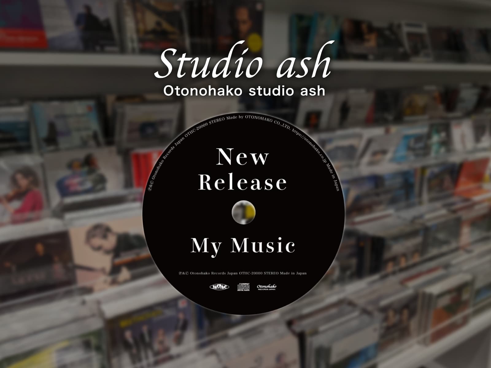 オトノハコスタジオアッシュCD制作イメージ画像