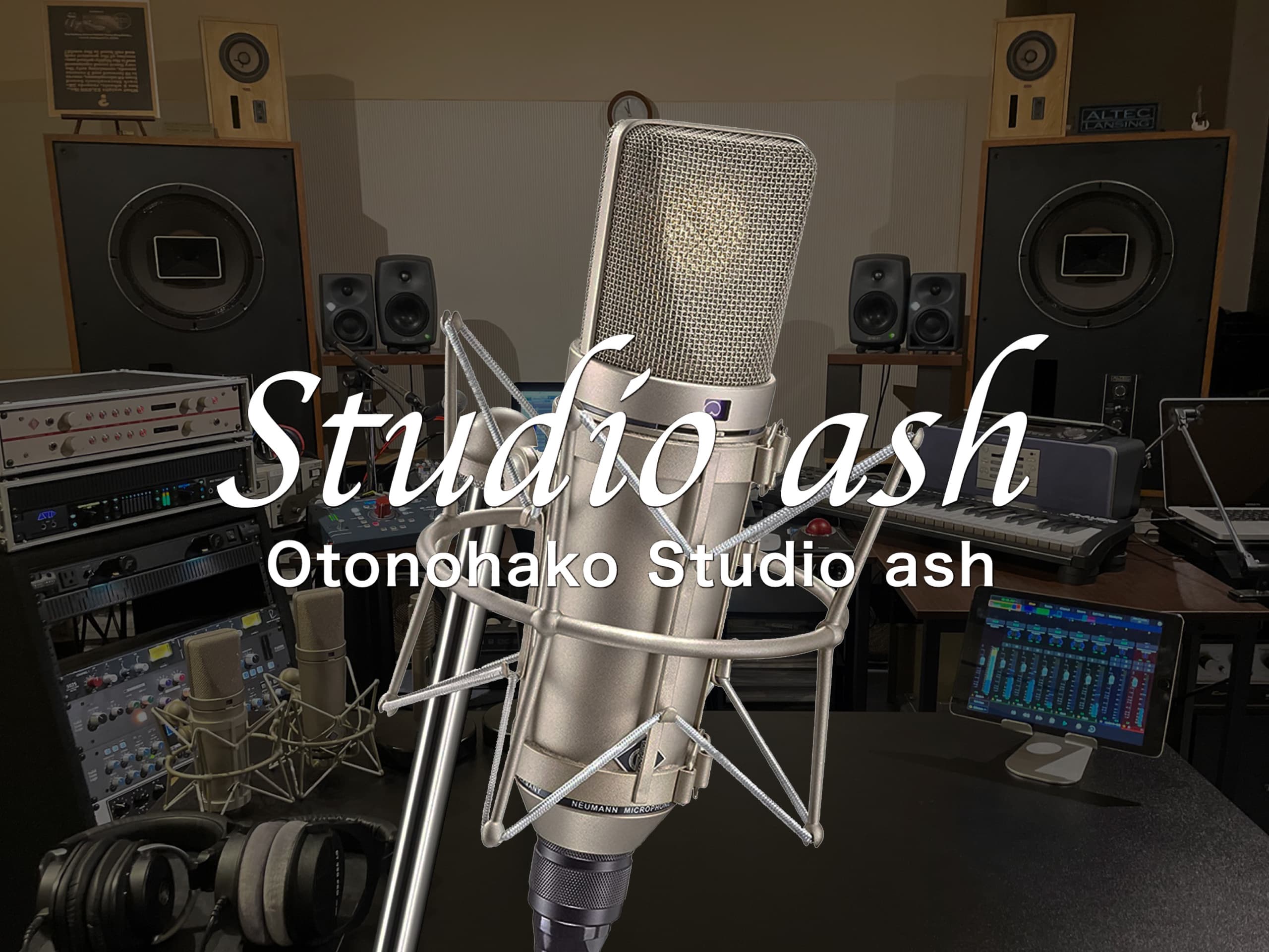 オトノハコスタジオアッシュイメージ画像