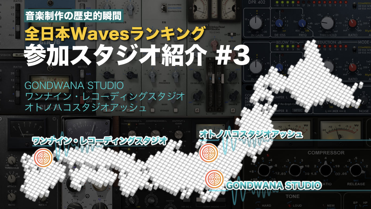 オトノハコスタジオアッシュプラグインランキングイメージ画像