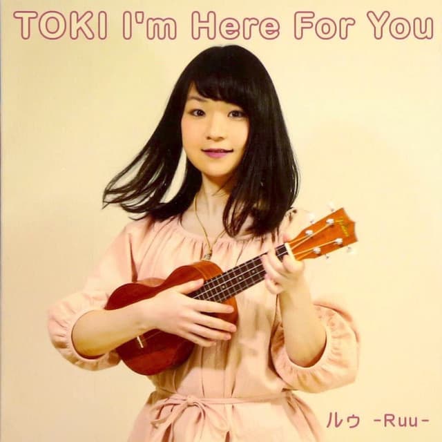 OKI I'm Here For You CDジャケット