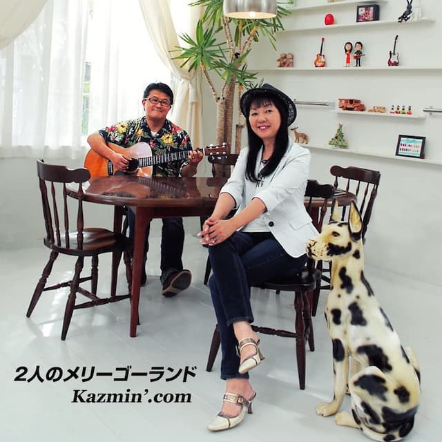 2人のメリーゴーランド画像