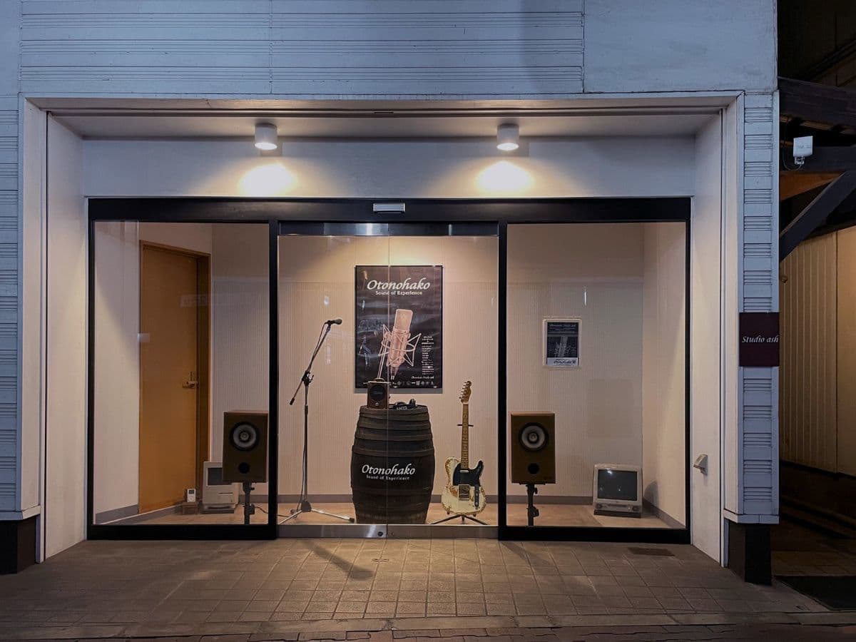 オトノハコスタジオアッシュ正面ショーウインドウ画像