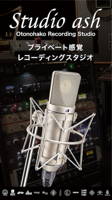 オトノハコスタジオアッシュYouTubeリンク画像