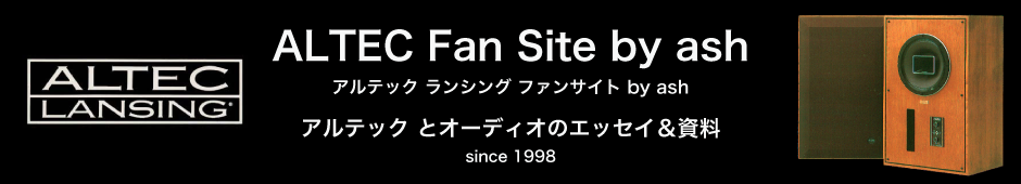 アルテック ファンサイトリンク画像