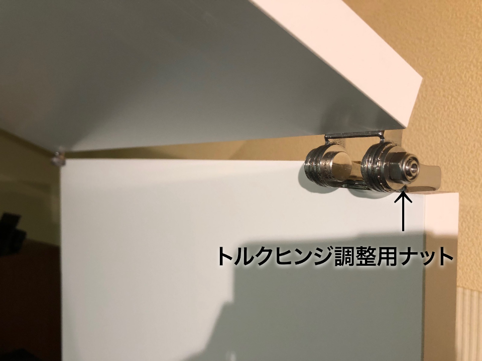 トルクヒンジ調整ナット