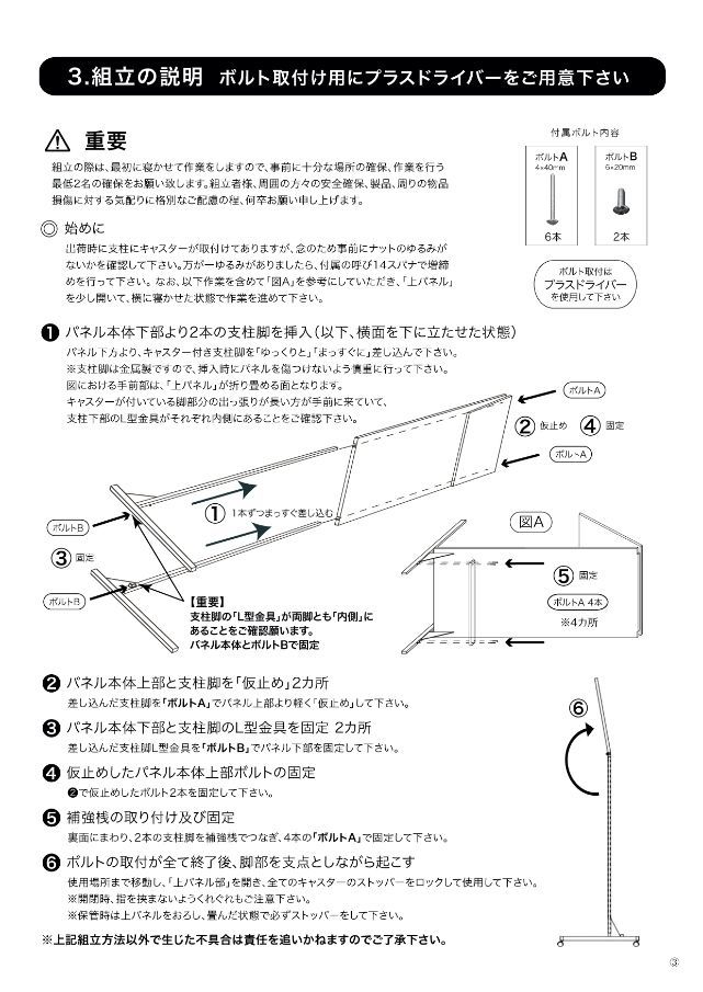 組立説明図